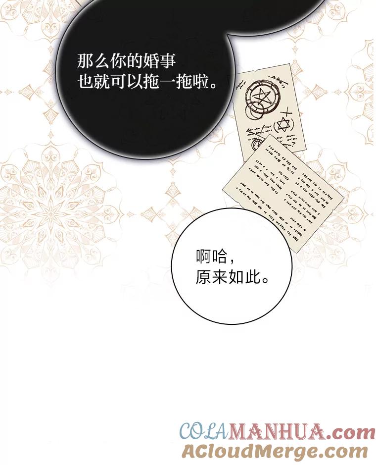 《找到我爸的儿子》10.入学计划 第61页