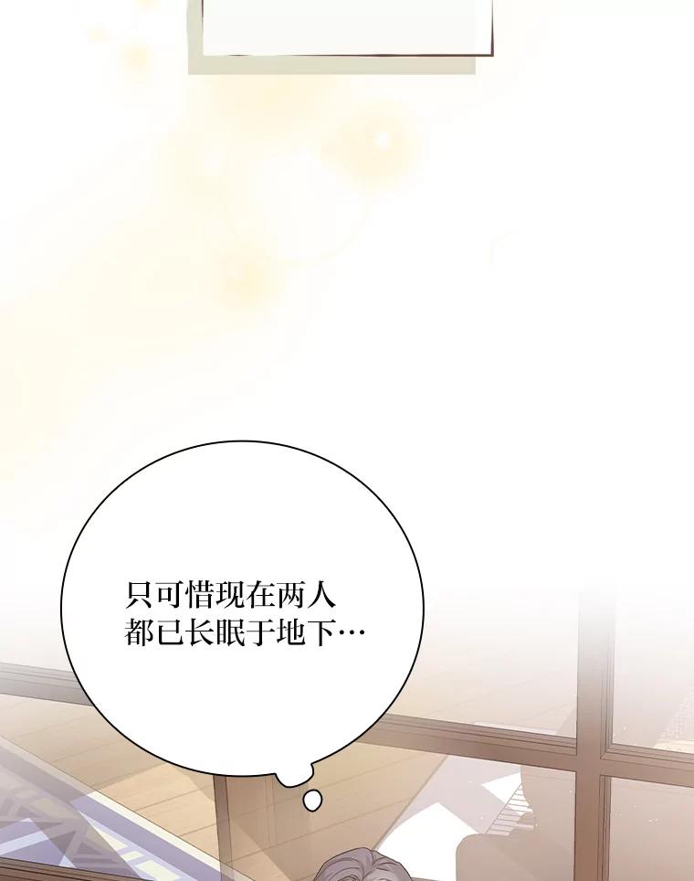 《找到我爸的儿子》10.入学计划 第143页