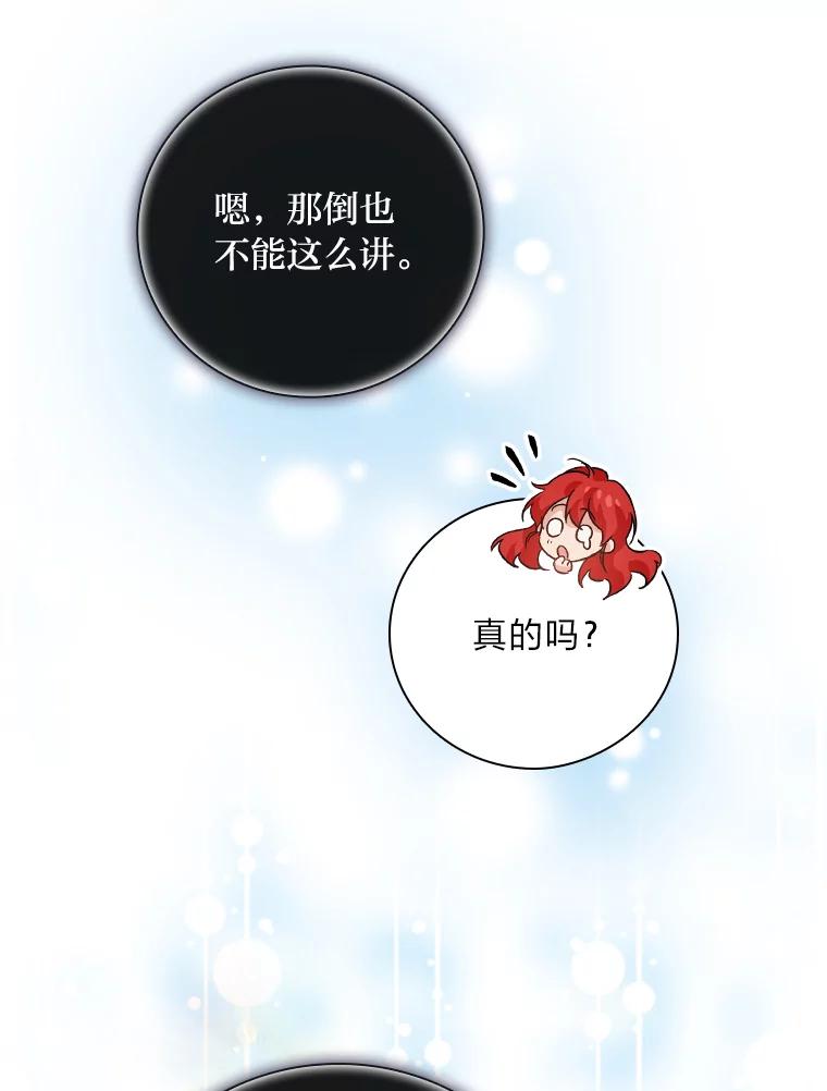 《找到我爸的儿子》10.入学计划 第47页