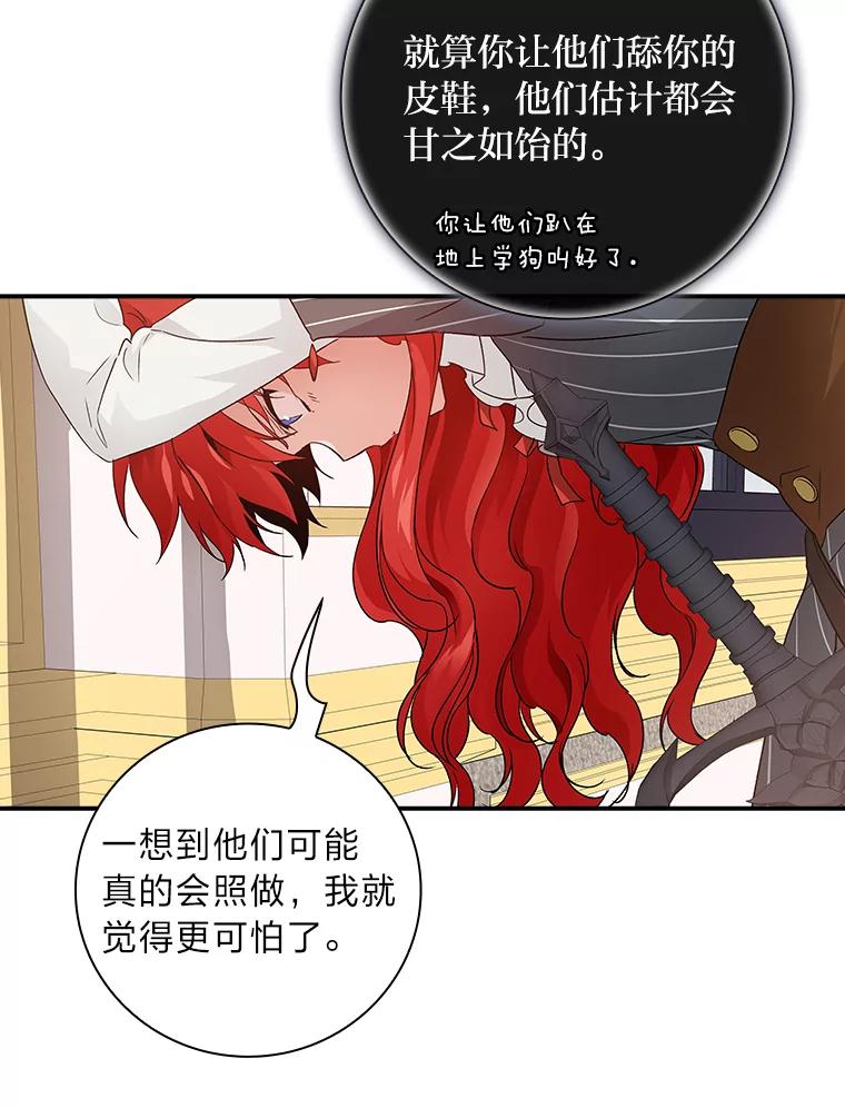 《找到我爸的儿子》10.入学计划 第42页