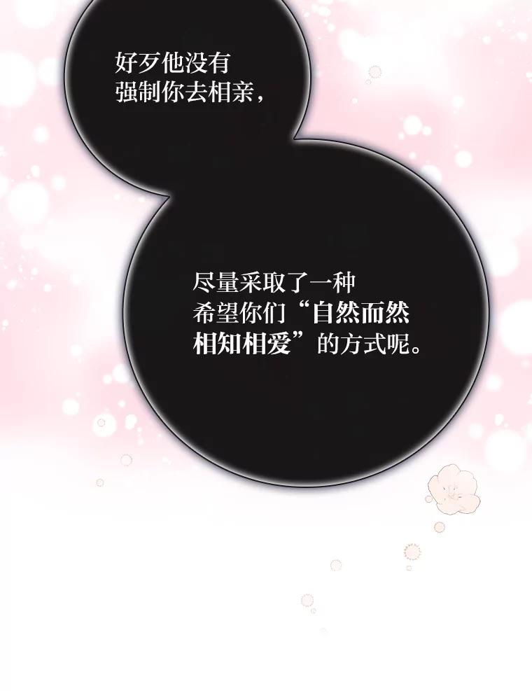《找到我爸的儿子》10.入学计划 第39页