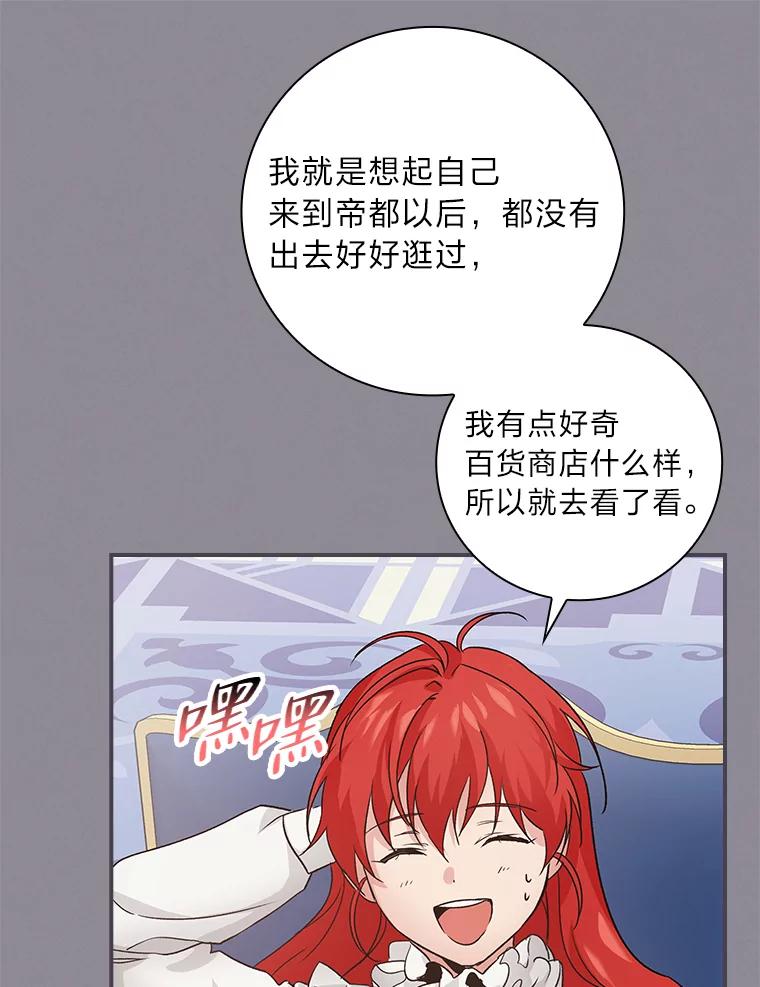 《找到我爸的儿子》10.入学计划 第32页