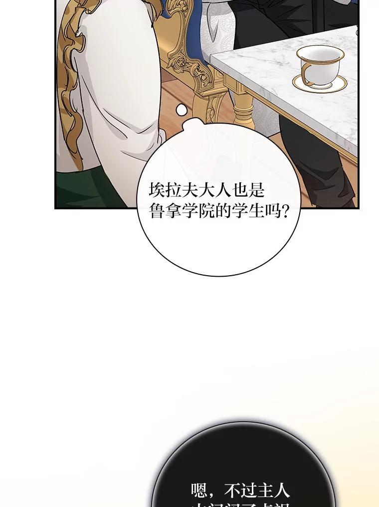 《找到我爸的儿子》10.入学计划 第103页