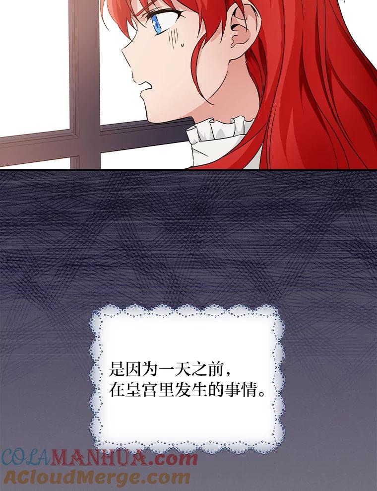 《找到我爸的儿子》10.入学计划 第29页