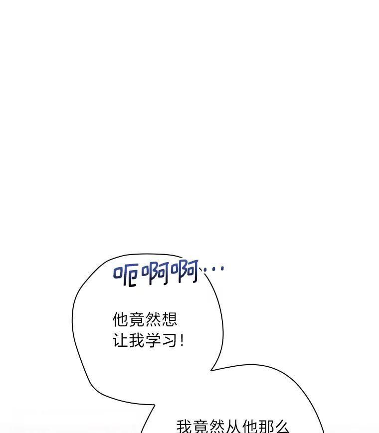 《找到我爸的儿子》11.皇后的茶会 第22页