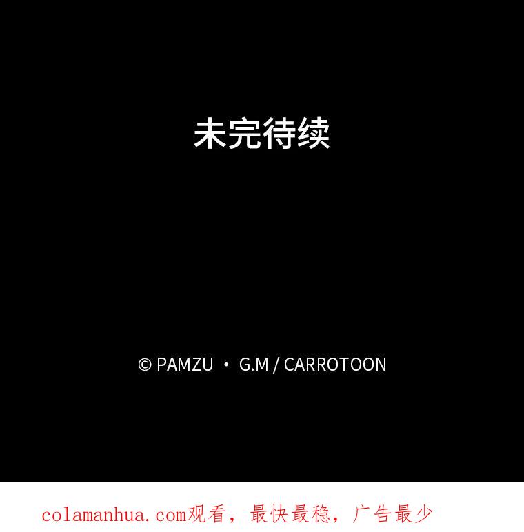 《找到我爸的儿子》11.皇后的茶会 第116页