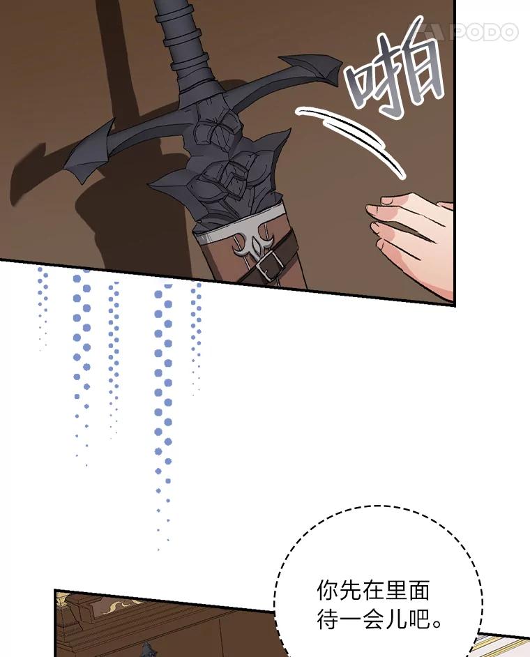 《找到我爸的儿子》11.皇后的茶会 第39页