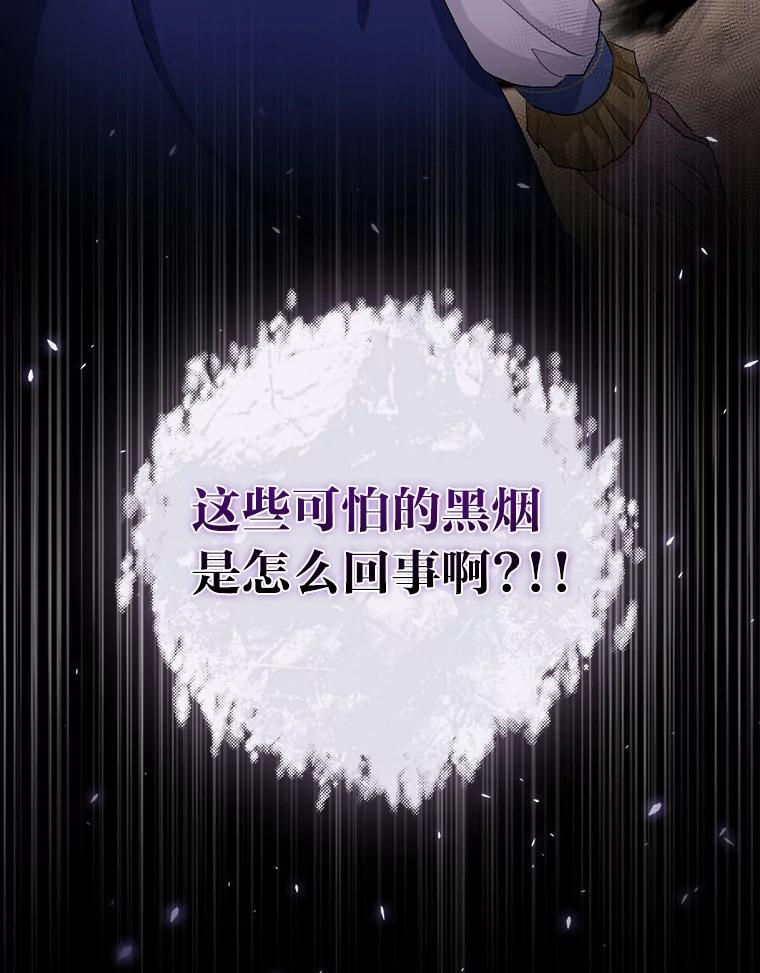 《找到我爸的儿子》11.皇后的茶会 第114页