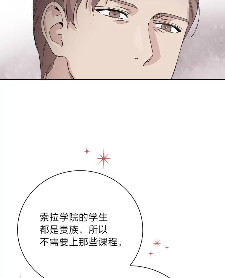 《找到我爸的儿子》11.皇后的茶会 第15页