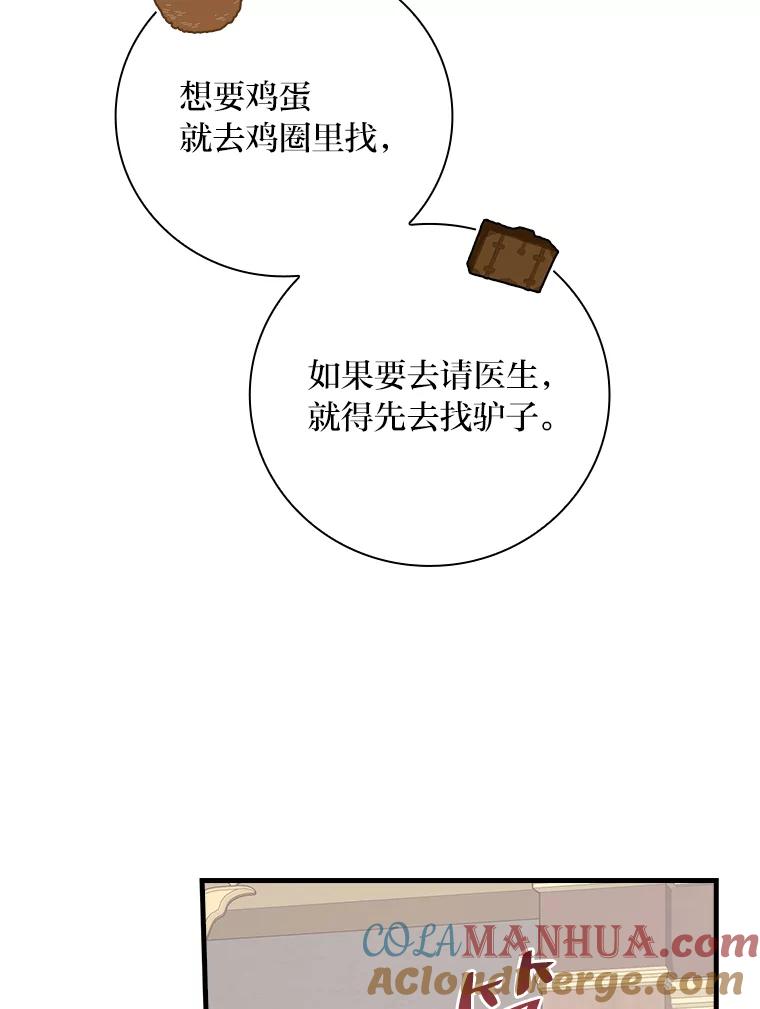 《找到我爸的儿子》11.皇后的茶会 第5页