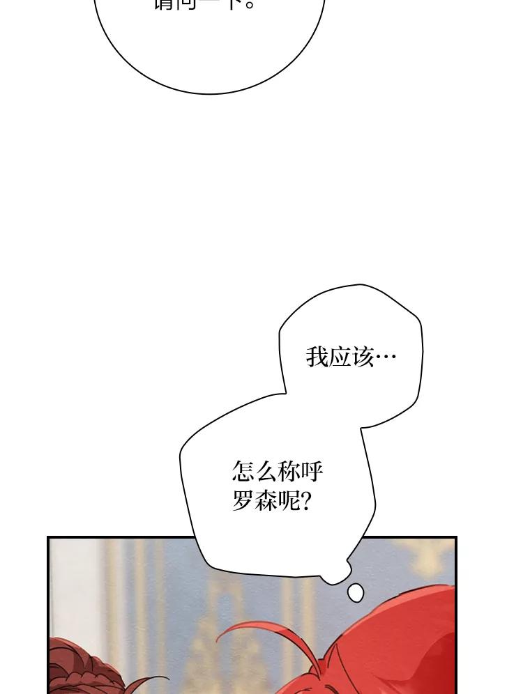 《找到我爸的儿子》12.商会的主人 第136页