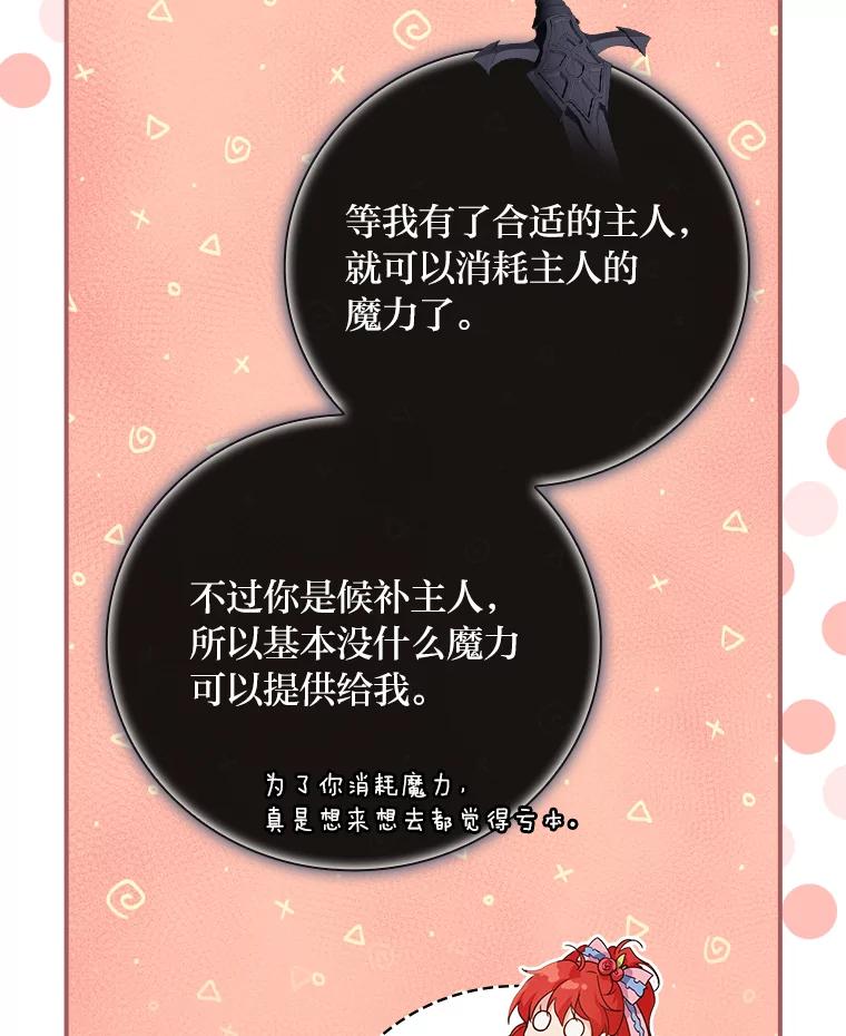 《找到我爸的儿子》12.商会的主人 第55页
