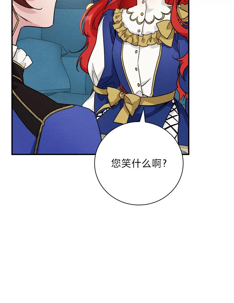 《找到我爸的儿子》12.商会的主人 第124页