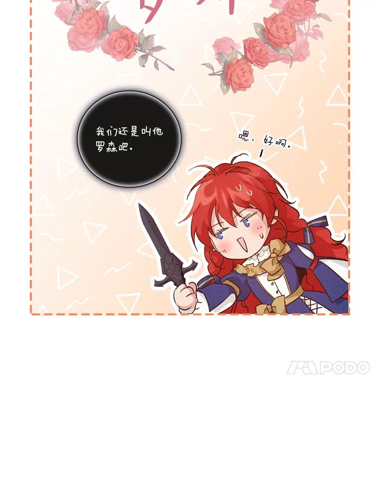 《找到我爸的儿子》12.商会的主人 第148页