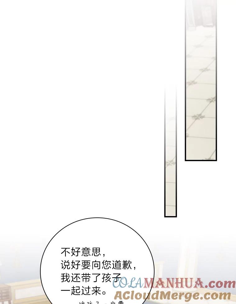 《找到我爸的儿子》12.商会的主人 第121页