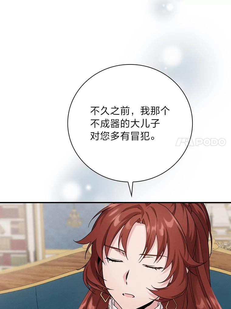 《找到我爸的儿子》12.商会的主人 第132页