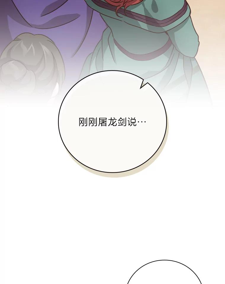 《找到我爸的儿子》12.商会的主人 第12页