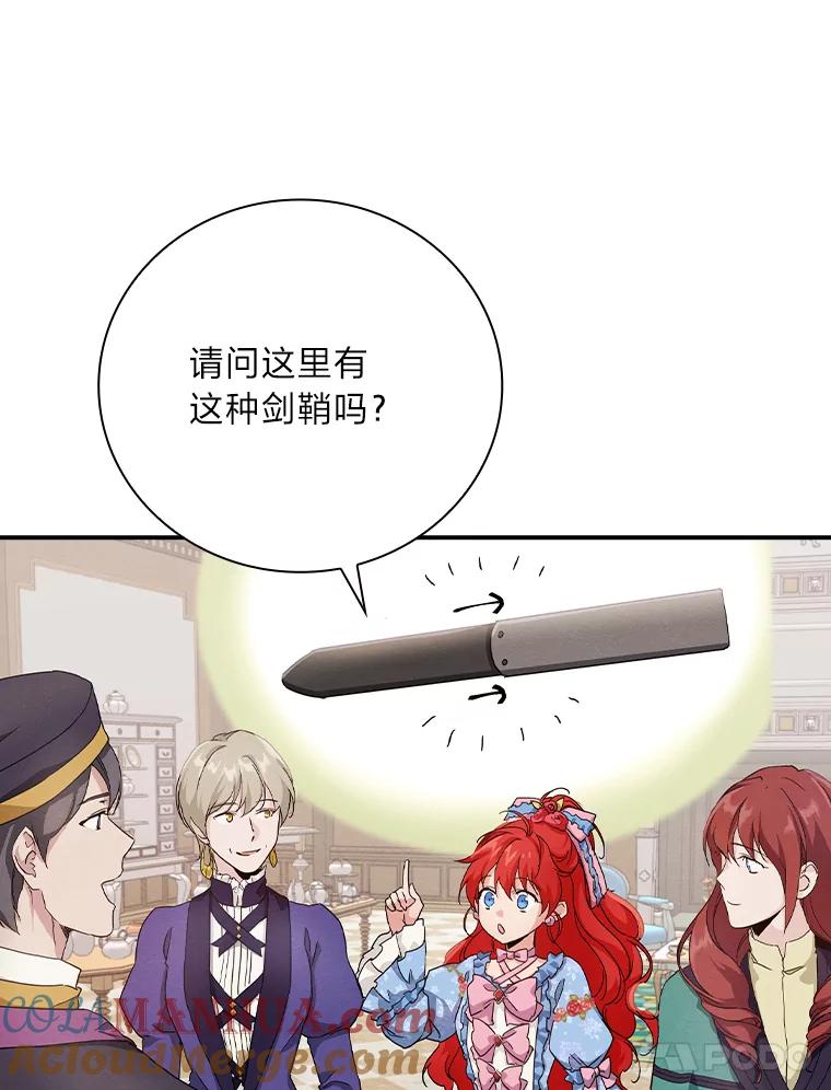 《找到我爸的儿子》12.商会的主人 第69页