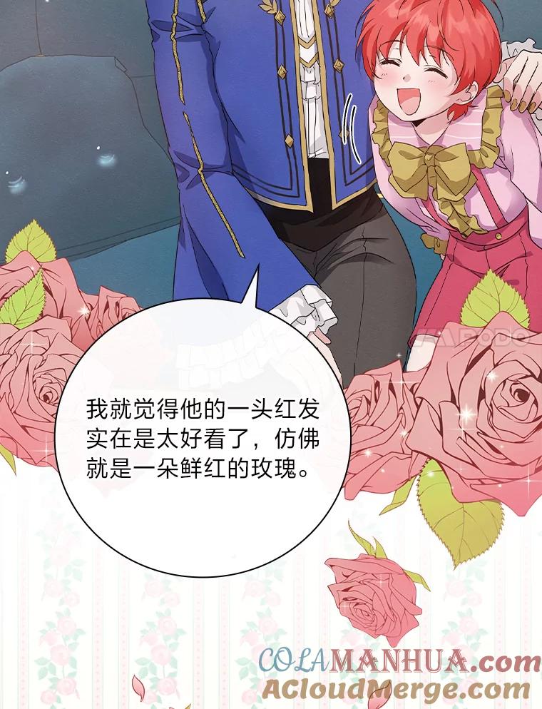 《找到我爸的儿子》12.商会的主人 第145页