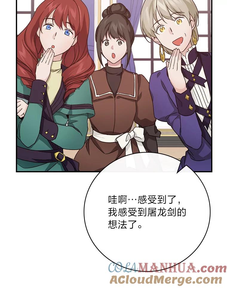 《找到我爸的儿子》12.商会的主人 第17页