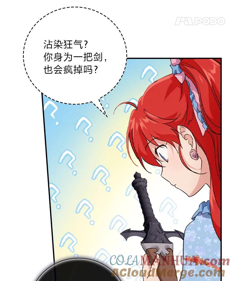 《找到我爸的儿子》12.商会的主人 第53页