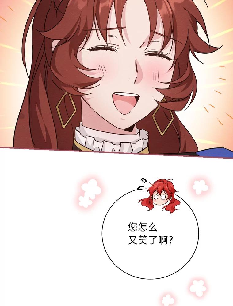 《找到我爸的儿子》12.商会的主人 第139页