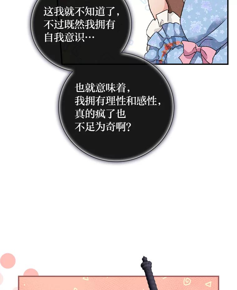 《找到我爸的儿子》12.商会的主人 第54页
