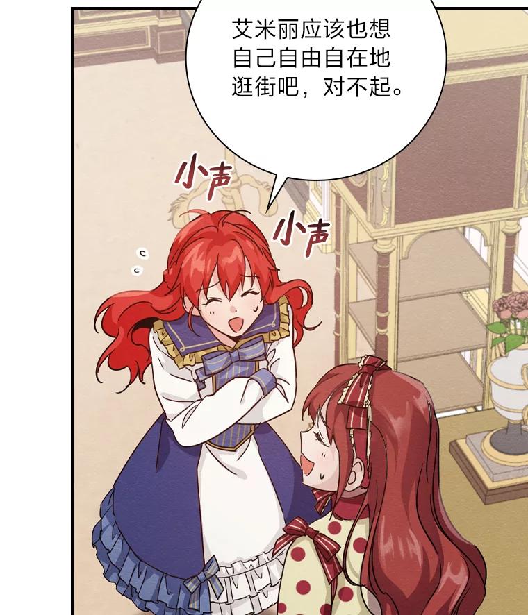 《找到我爸的儿子》12.商会的主人 第31页
