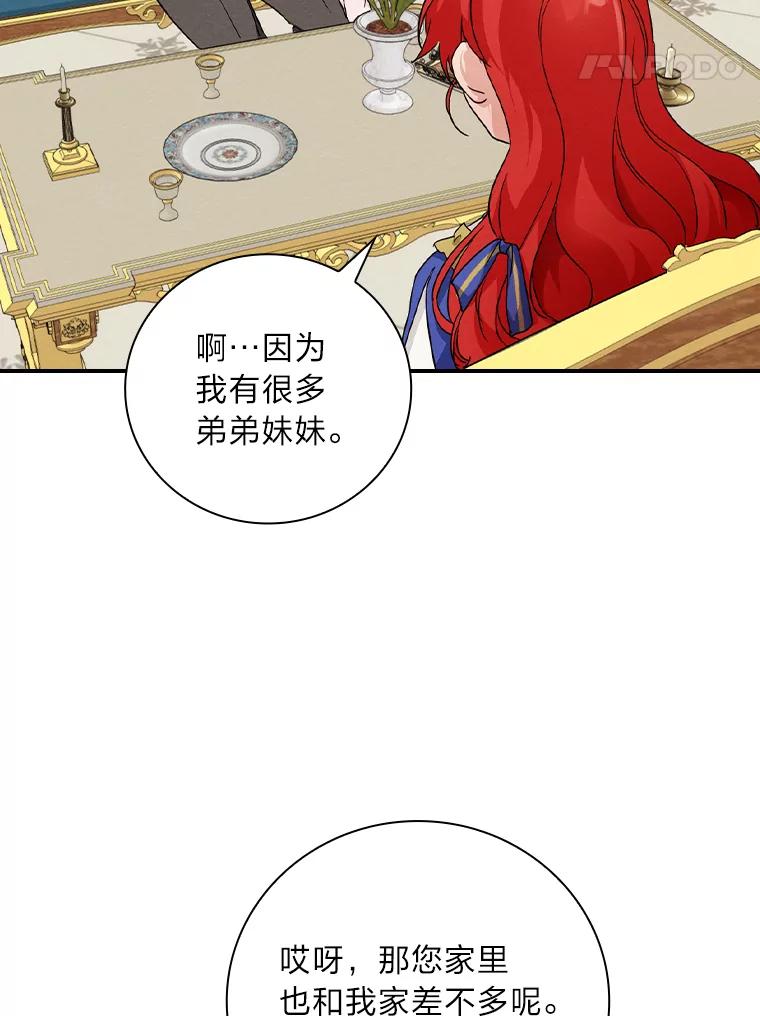 《找到我爸的儿子》12.商会的主人 第126页