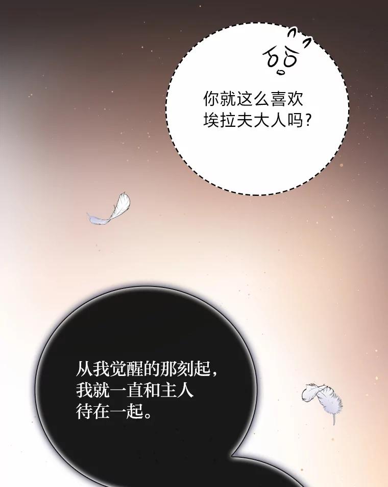 《找到我爸的儿子》12.商会的主人 第84页