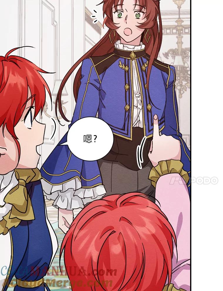《找到我爸的儿子》12.商会的主人 第109页