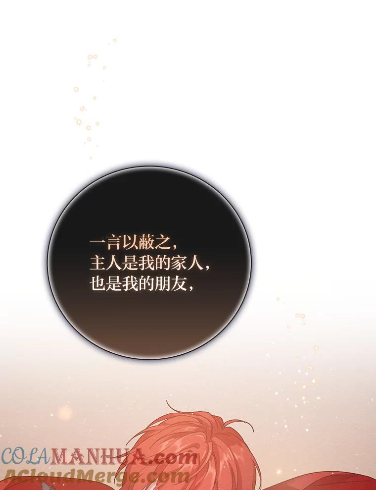 《找到我爸的儿子》12.商会的主人 第89页
