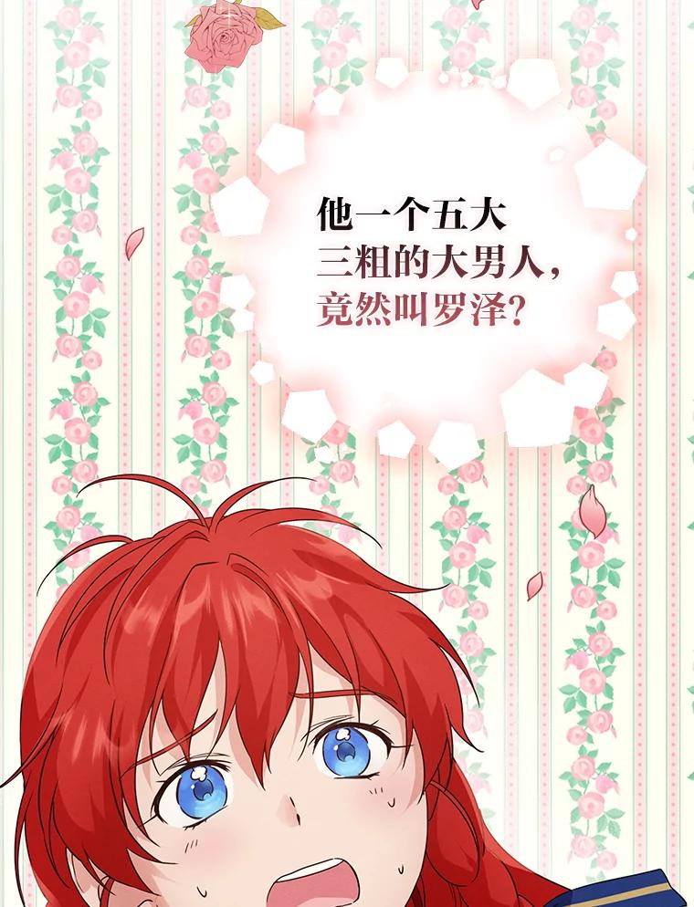 《找到我爸的儿子》12.商会的主人 第146页