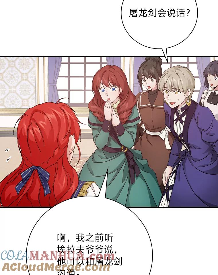《找到我爸的儿子》12.商会的主人 第13页