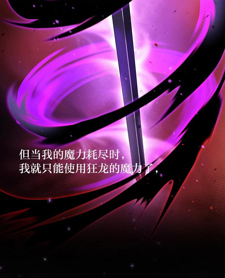 《找到我爸的儿子》12.商会的主人 第51页