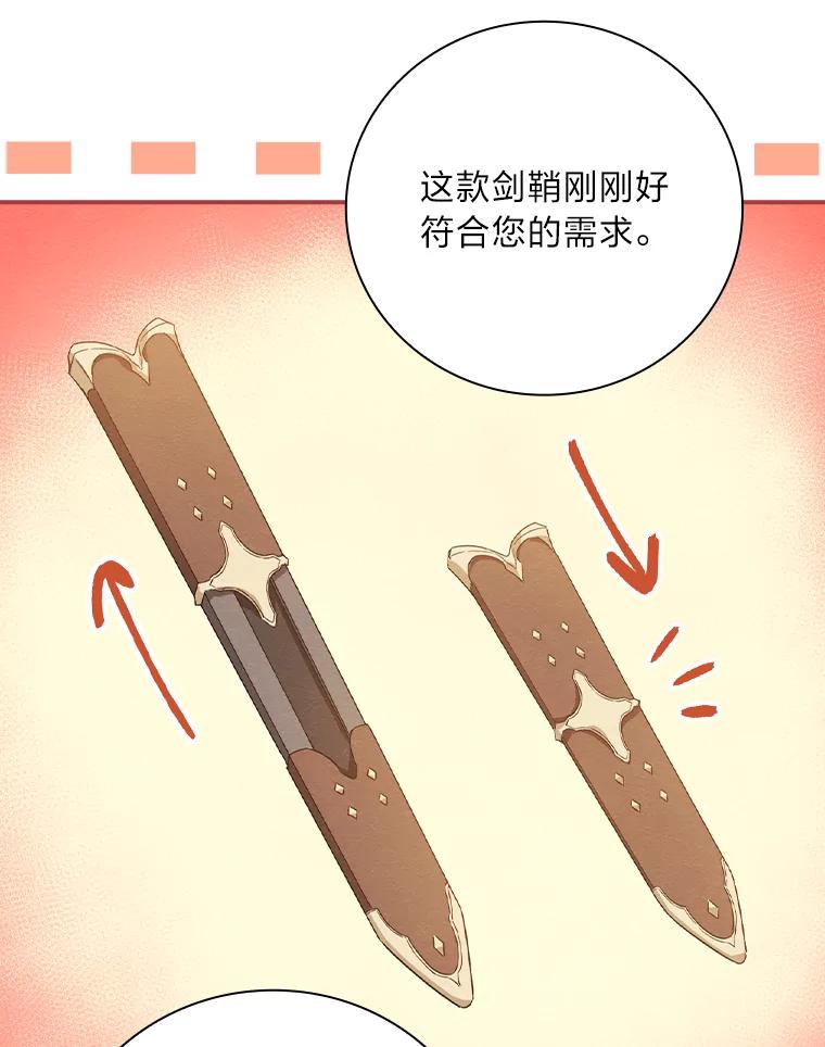 《找到我爸的儿子》12.商会的主人 第71页