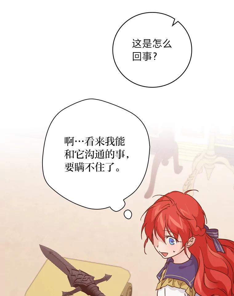 《找到我爸的儿子》12.商会的主人 第10页