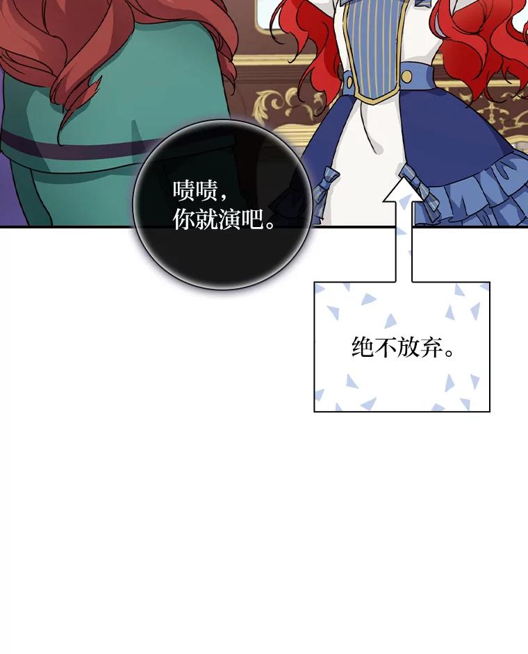 《找到我爸的儿子》12.商会的主人 第19页