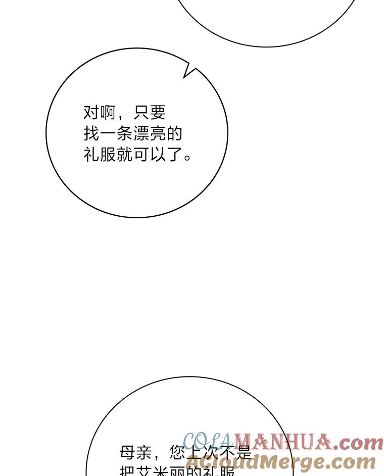 《找到我爸的儿子》12.商会的主人 第25页
