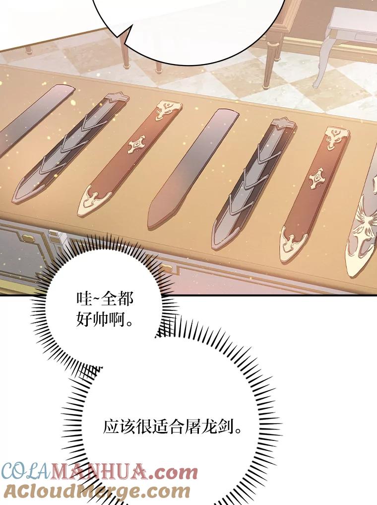 《找到我爸的儿子》12.商会的主人 第41页