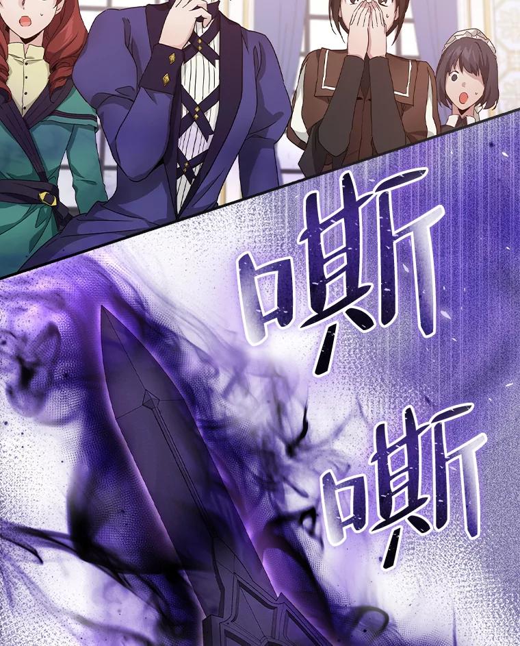 《找到我爸的儿子》12.商会的主人 第2页