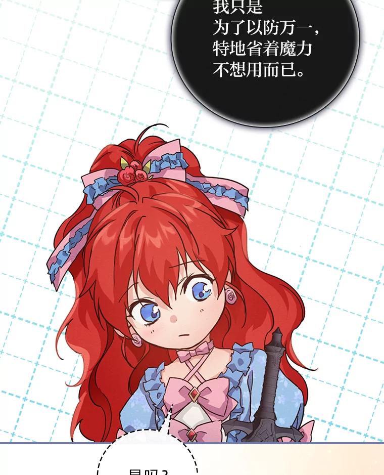 《找到我爸的儿子》12.商会的主人 第47页