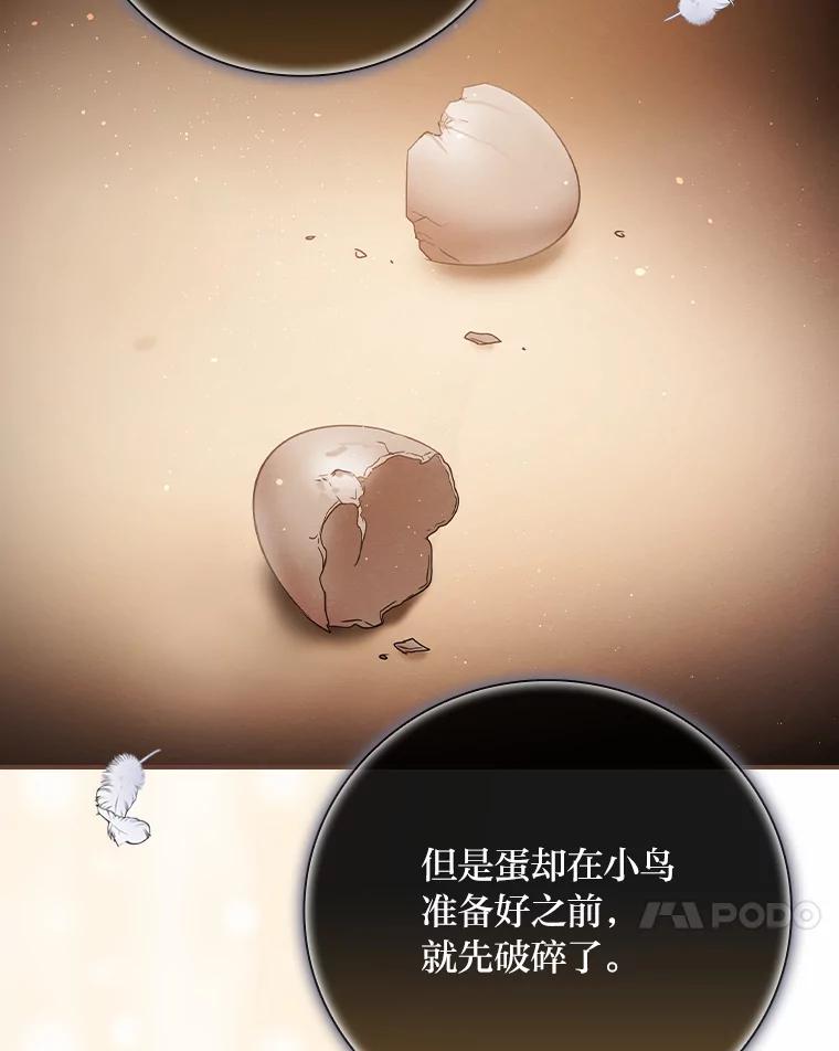 《找到我爸的儿子》12.商会的主人 第86页