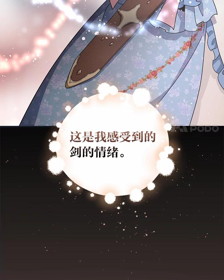 《找到我爸的儿子》12.商会的主人 第83页