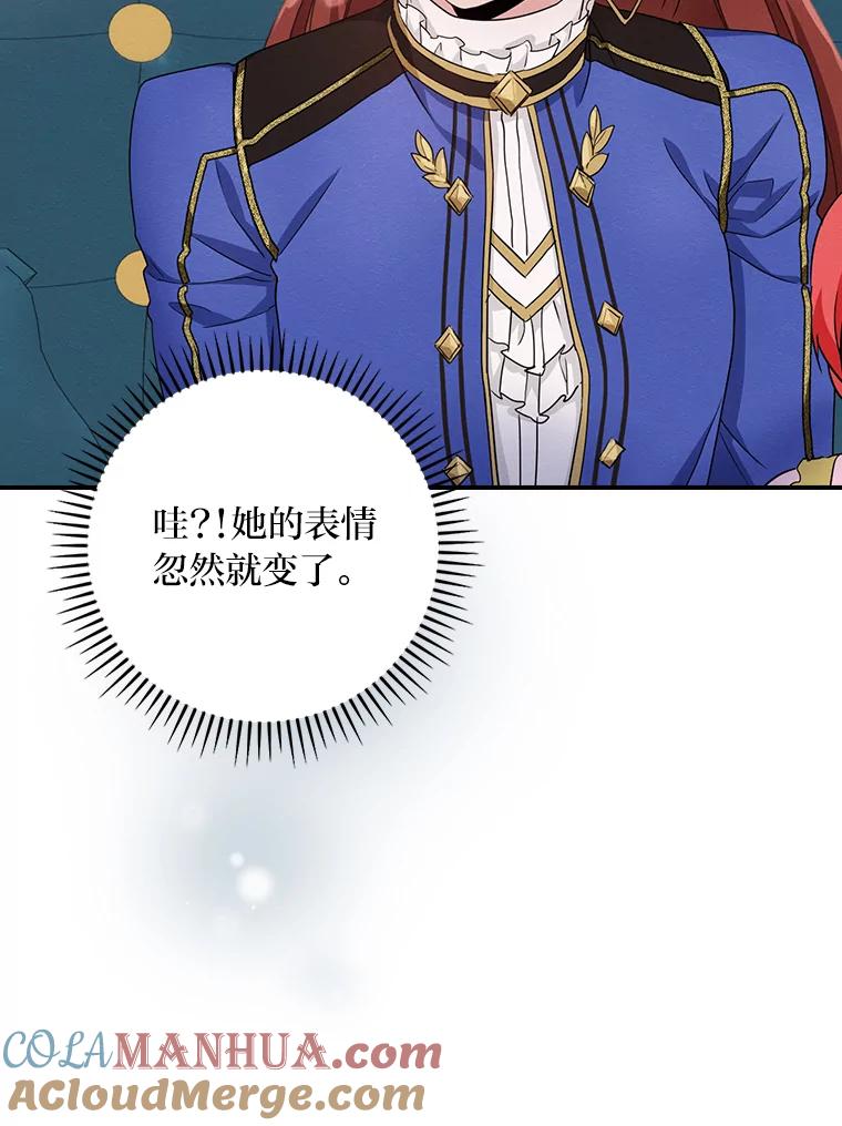 《找到我爸的儿子》12.商会的主人 第133页