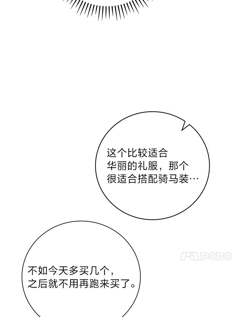 《找到我爸的儿子》12.商会的主人 第42页