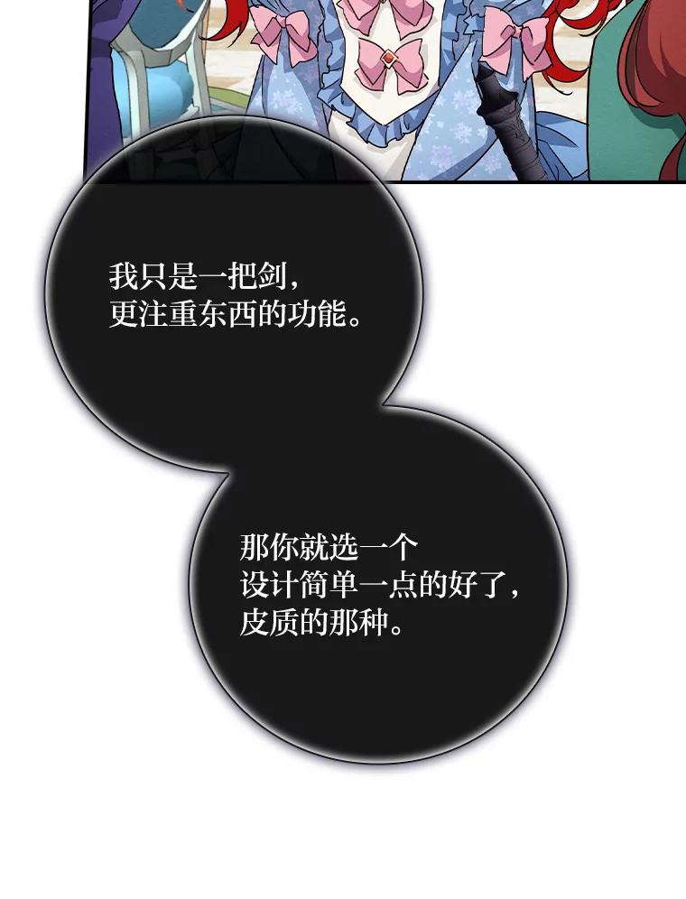 《找到我爸的儿子》12.商会的主人 第68页