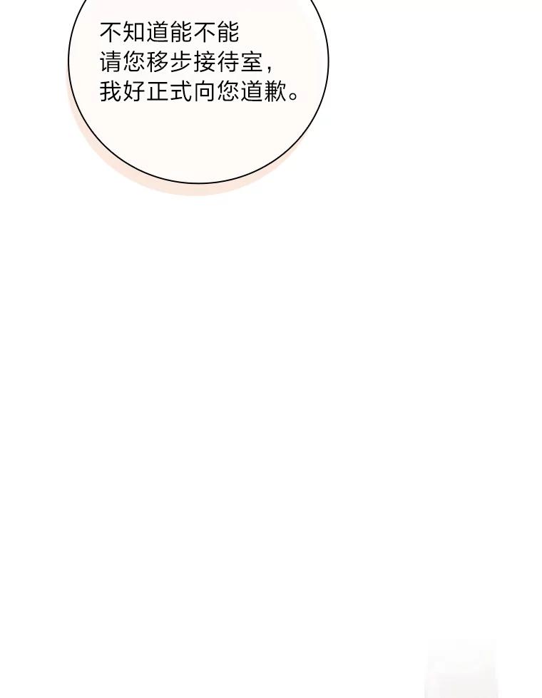 《找到我爸的儿子》12.商会的主人 第120页