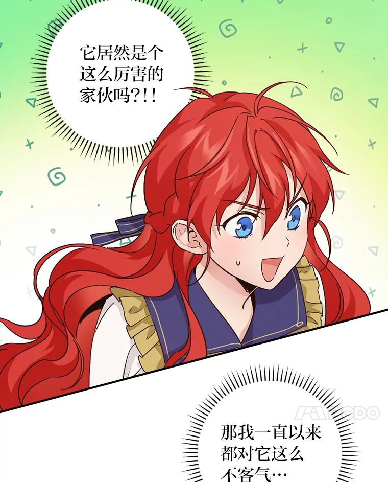 《找到我爸的儿子》12.商会的主人 第7页