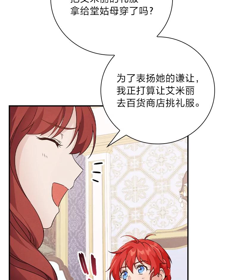《找到我爸的儿子》12.商会的主人 第26页